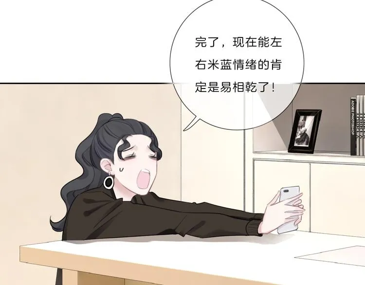 第37话 我来保护你 第11页