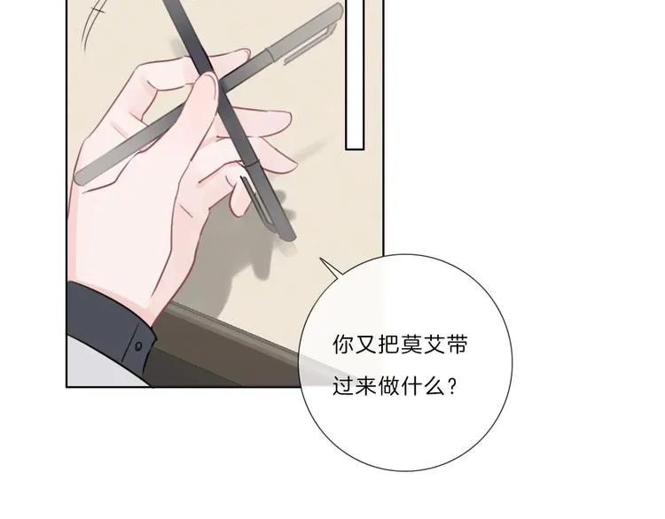 第37话 我来保护你 第13页