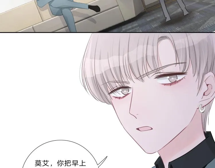 第37话 我来保护你 第15页