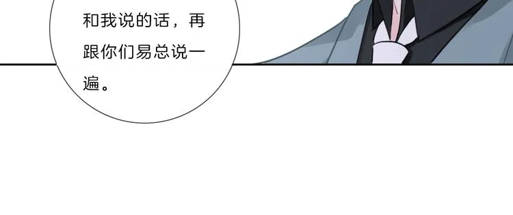 第37话 我来保护你 第16页