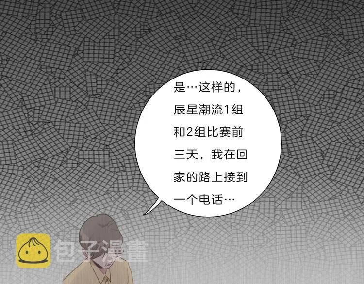 第37话 我来保护你 第17页