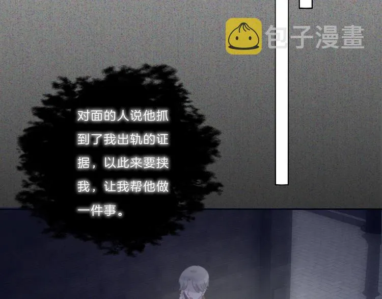第37话 我来保护你 第20页