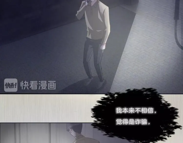 第37话 我来保护你 第21页