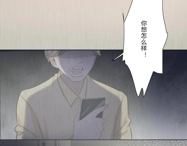 第37话 我来保护你 第23页