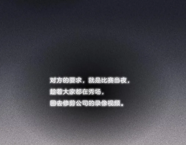 第37话 我来保护你 第25页