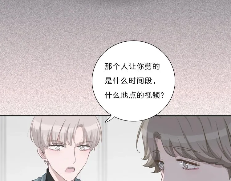 第37话 我来保护你 第26页