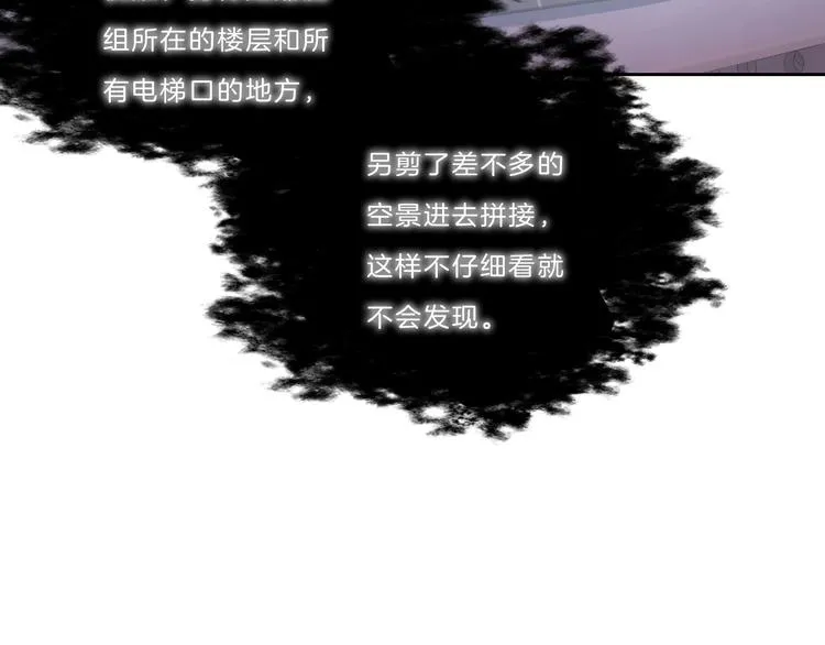 第37话 我来保护你 第28页