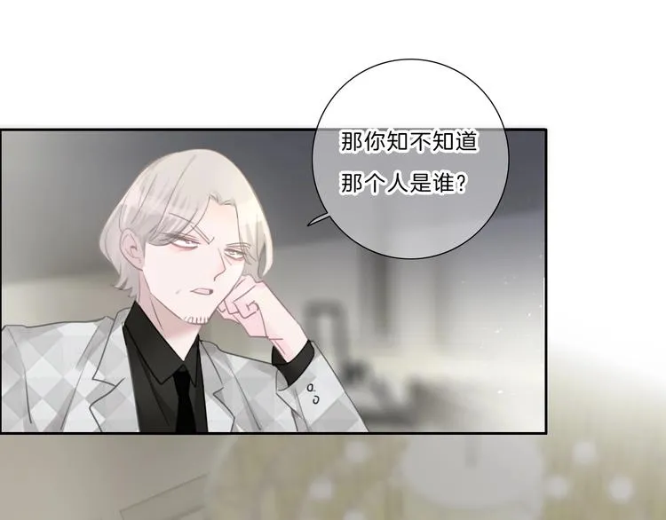第37话 我来保护你 第30页