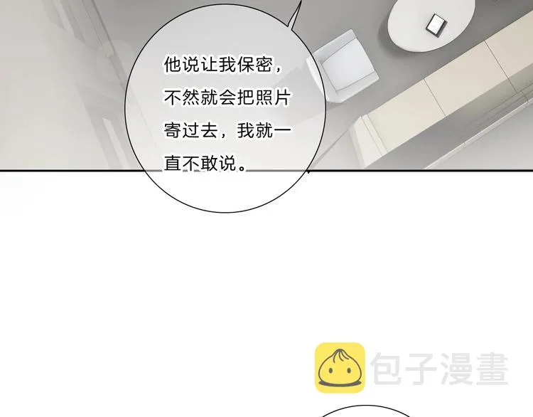 第37话 我来保护你 第32页