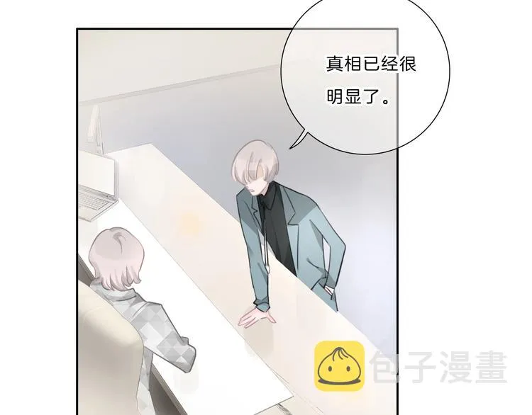 第37话 我来保护你 第33页