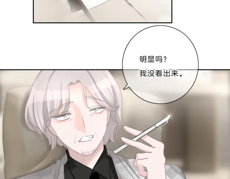 第37话 我来保护你 第34页