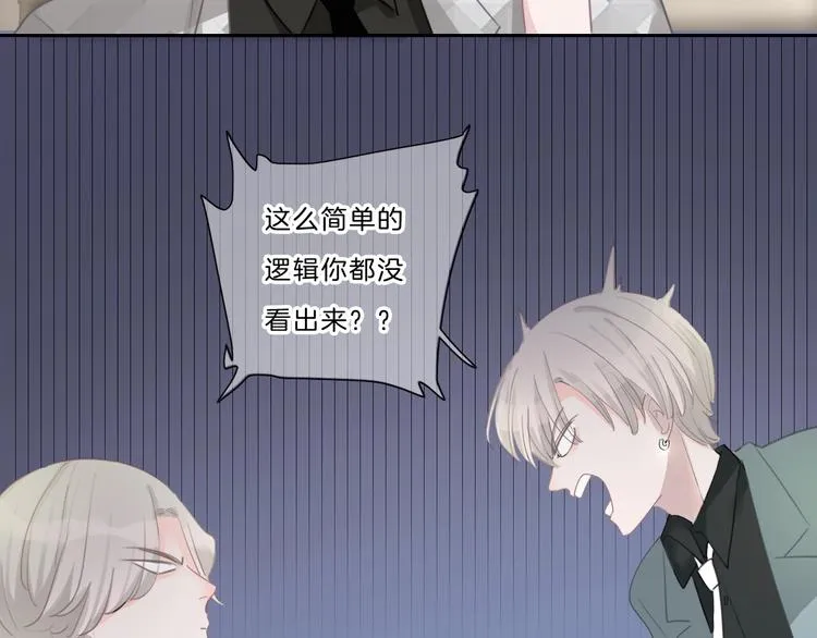 第37话 我来保护你 第35页