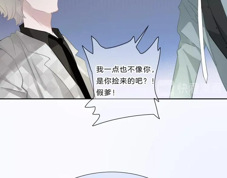 第37话 我来保护你 第36页