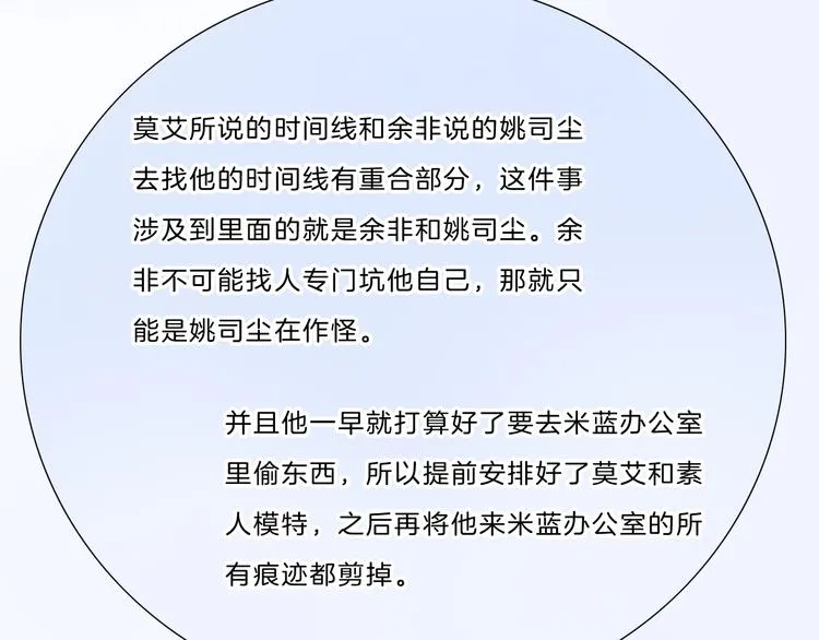 第37话 我来保护你 第37页