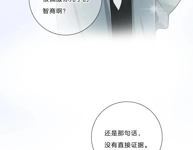 第37话 我来保护你 第40页