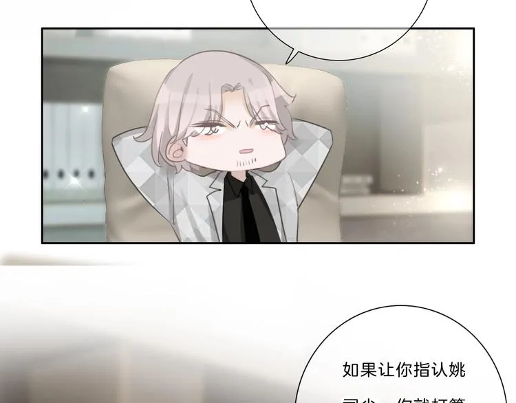 第37话 我来保护你 第41页