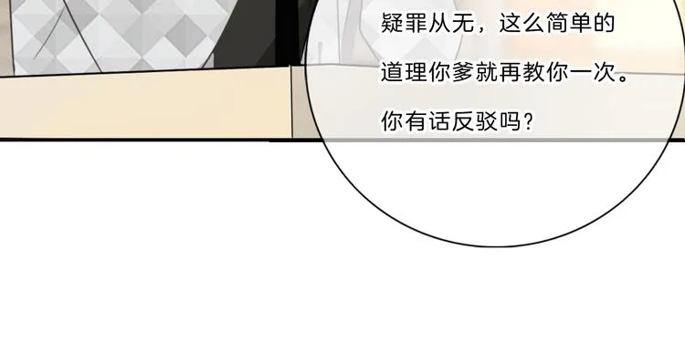 第37话 我来保护你 第43页