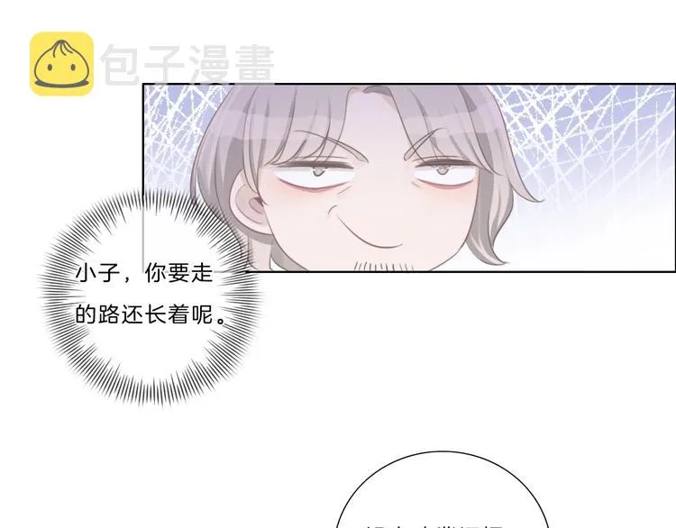 第37话 我来保护你 第44页