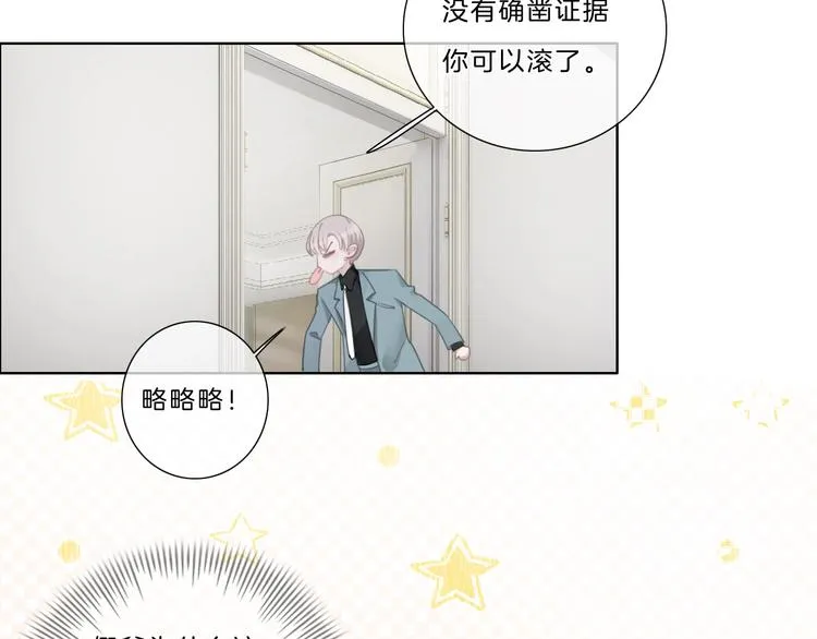 第37话 我来保护你 第45页