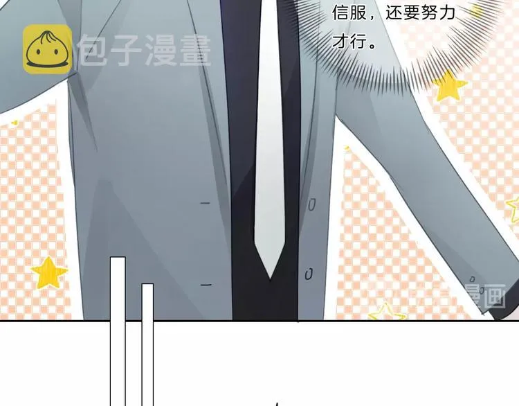 第37话 我来保护你 第47页
