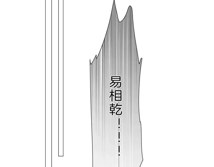 第37话 我来保护你 第48页