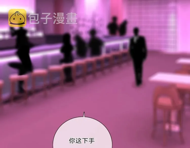 第37话 我来保护你 第53页