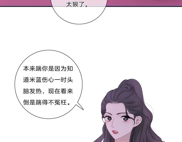 第37话 我来保护你 第54页
