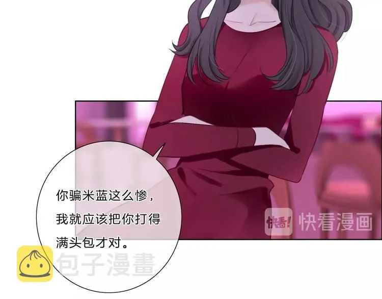 第37话 我来保护你 第55页