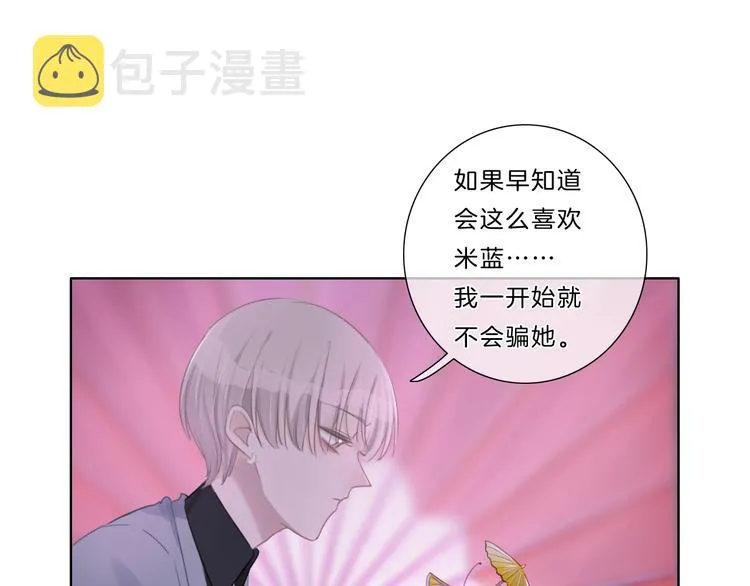 第37话 我来保护你 第56页