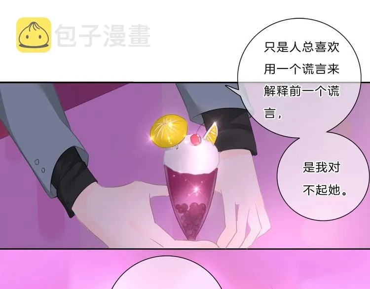 第37话 我来保护你 第58页