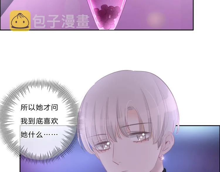 第37话 我来保护你 第63页