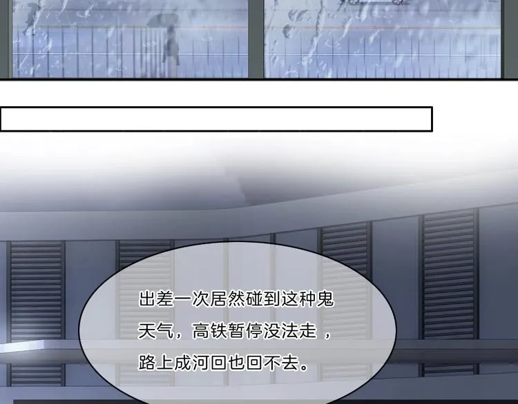 第37话 我来保护你 第66页