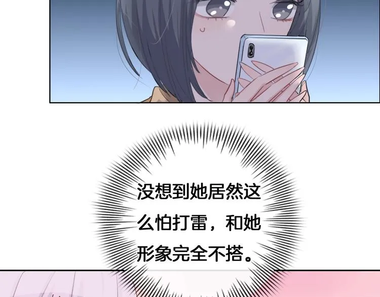 第37话 我来保护你 第72页