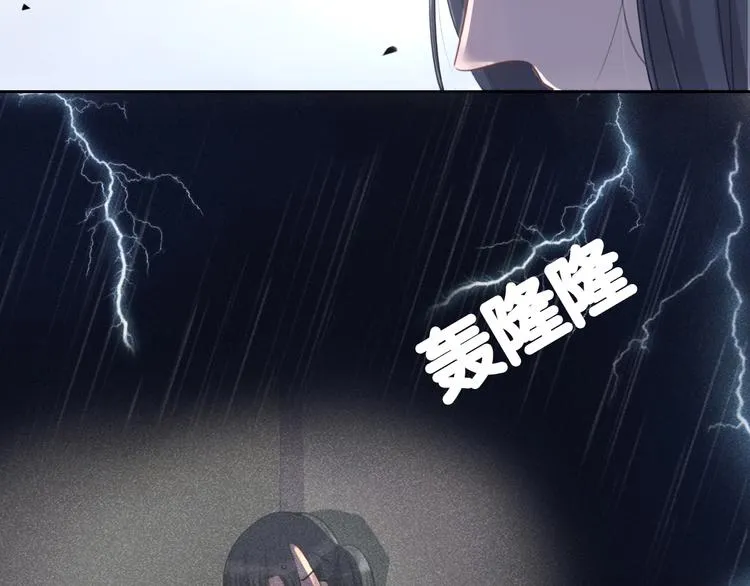 第37话 我来保护你 第74页