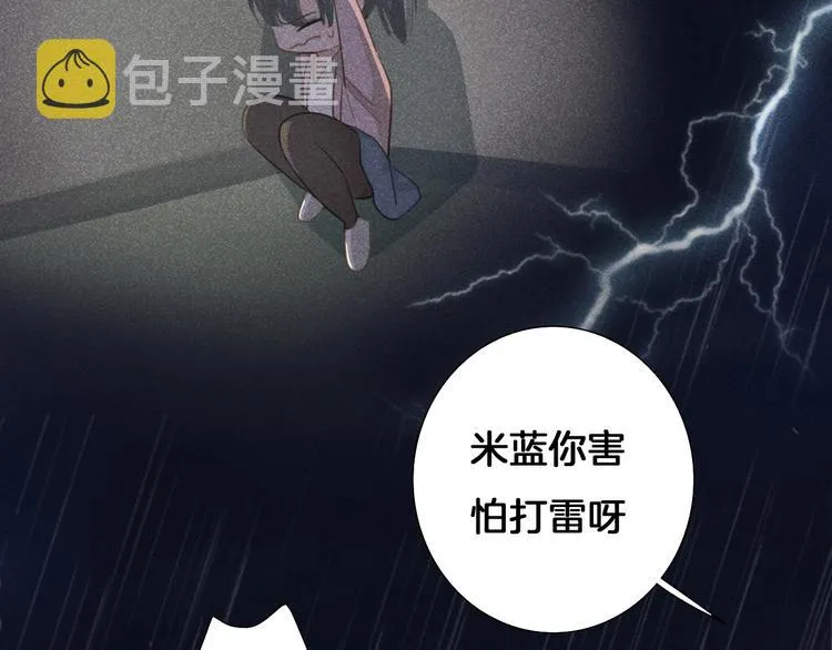 第37话 我来保护你 第75页