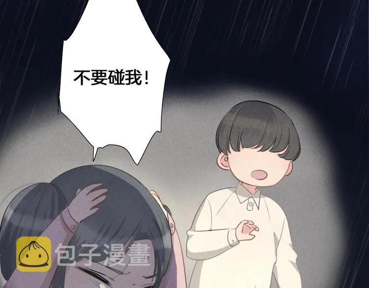 第37话 我来保护你 第76页
