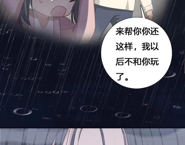 第37话 我来保护你 第77页