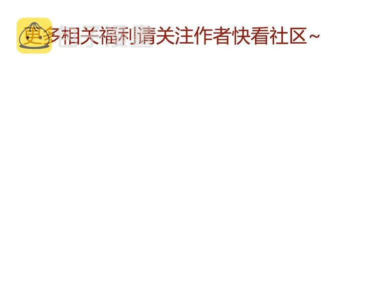 第37话 我来保护你 第91页