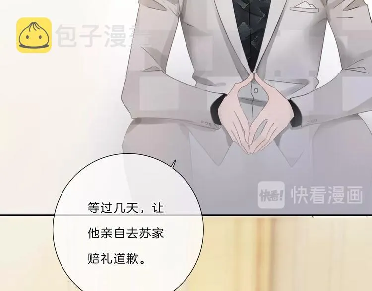 第36话 恋爱脑 第6页