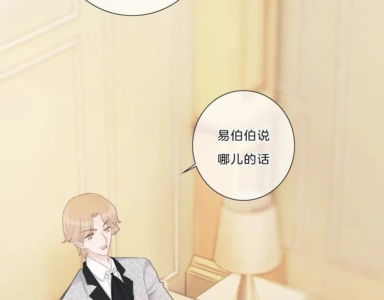 第36话 恋爱脑 第7页