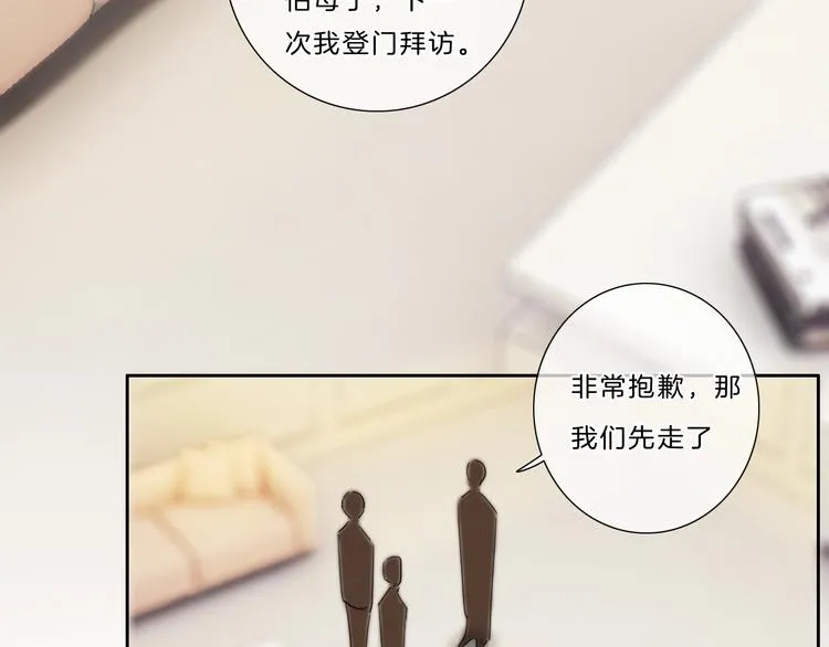 第36话 恋爱脑 第9页