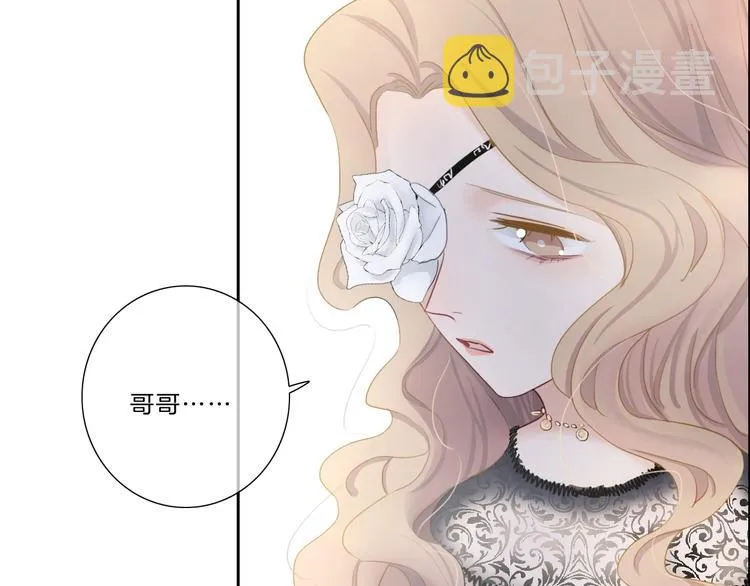 第36话 恋爱脑 第11页