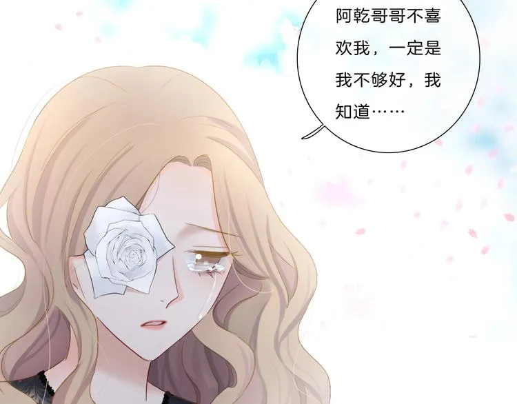 第36话 恋爱脑 第13页