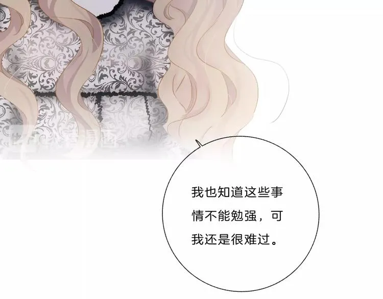 第36话 恋爱脑 第14页