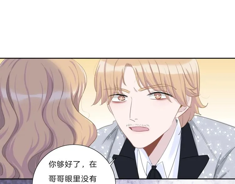 第36话 恋爱脑 第16页