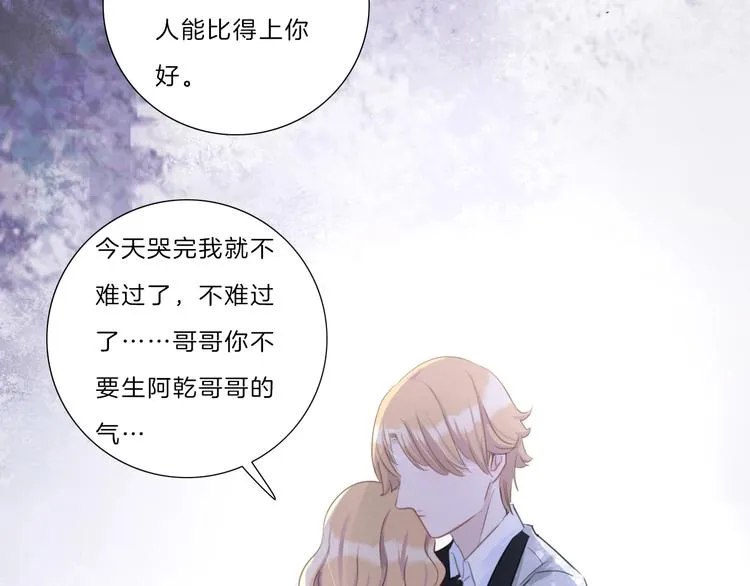 第36话 恋爱脑 第17页