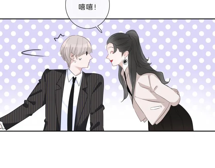 第36话 恋爱脑 第34页