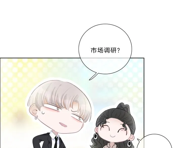 第36话 恋爱脑 第38页