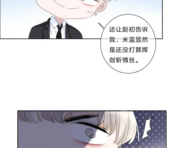 第36话 恋爱脑 第40页