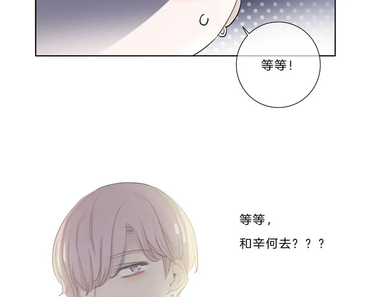 第36话 恋爱脑 第41页